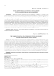 Роль цифровых платформ в управлении организационными инновациями