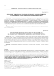 Образ Брестской области (по материалам ассоциативного эксперимента: моделирование и интерпретация)