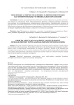 Проблемные аспекты управления и развития моногородов как монопрофильных муниципальных образований