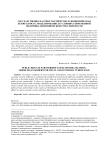 Государственно-частное партнерство и экономическая безопасность: моделирование в условиях современной политико-экономической турбулентности