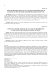 Точки экономического роста и анализ их приоритетности в контексте обеспечения экономической безопасности