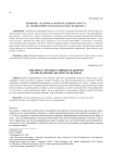 Влияние «зеленого» корпоративного роста на экономическую безопасность бизнеса