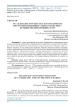 Исследование потребительского восприятия инструментов индивидуального маркетинга на рынке образовательных услуг