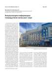 Визуализация информации посредством интеллект-карт