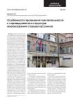 Особенности проявления чувствительности к справедливости в структуре мировоззрения старшеклассников