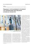 Подходы к использованию сочинений С.В. Рахманинова при обучении китайских пианистов