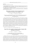 Применение контурного метода для решения задачи оптимального распределения трафика в сети