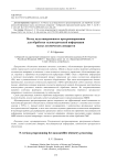 Метод мультиверсионного программирования для обработки телеметрической информации малых космических аппаратов