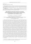Моделирование конвективных процессов теплообмена между неоднородными газовыми смесями и поверхностями малокалиберного артиллерийского ствола