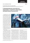 О формировании критического мышления у студентов средствами математических дисциплин