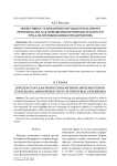 Эффективность внедрения методов бережливого производства для повышения производительности труда на промышленных предприятиях