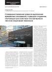 Совершенствование навыков выражения временных отношений у турецких студентов, изучающих русский язык (на материале текстов спортивной тематики)