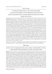 Arabic text summarization using three-layer bidirectional long short-term memory (BILSTM) architecture