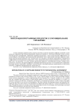 Интеграция программных продуктов 1С в муниципальное управление