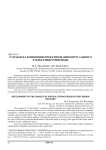 Разработка концепции проектирования виртуального ателье в индустрии моды