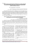 Инструменты цифровой экономики как эффективный механизм инновационного развития предприятий нефтегазовой отрасли