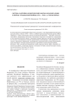 Система партийно-политической работы в Красной армии в период гражданской войны (1918 - 1920 гг.). Статья первая