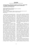 Антиметафизика современного общества: рецензия на монографию Д.Г. Плынова «Синдром причастности: диагноз, которого нет, а симптомы уже наблюдаются»