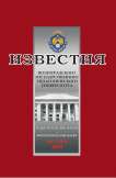 1 (184), 2024 - Известия Волгоградского государственного педагогического университета