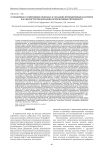 О поддержке и современных подходах к созданию промышленных кластеров как экосистем организации распределенных производств