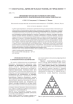 Применение методов искусственного интеллекта для компьютерного моделирования фрактальных поверхностей