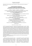 Художественные особенности российских промыслов лаковой миниатюры в современном декоративном искусстве и дизайне