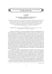 Воспитание советской идентичности у дошкольников (1921-1941 гг.)
