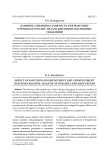 Влияние санкций на занятость и безработицу в регионах России: анализ динамики и основных тенденций