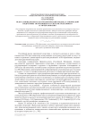 Искусствоведческо-культурологический подход к творческой подготовке обучающихся в системе рекламного и PR-образования