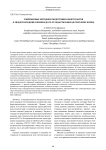 Современные методики подготовки конкурсантов к международной олимпиаде по стандартизации (в Республике Корея)