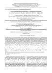 Опыт применения технологии адаптивного обучения в образовательном процессе высшего учебного заведения