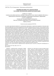 Учебный онлайн-курс для педагогов на основе профессиональной коллаборации