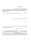 Особенности управления компаниями в условиях современного санкционного кризиса