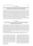 Художественные практики как инновационный формат высшего педагогического образования