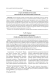 Судостроение в России: проблемы и перспективы развития