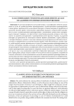 Классификация субъектов доказывания по делам об административных правонарушениях