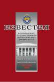 5 (188), 2024 - Известия Волгоградского государственного педагогического университета