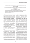 Разработка модели отраслевого центра компетенций для организаций