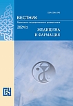 1, 2024 - Вестник Бурятского государственного университета. Медицина и фармация