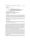 О сотрудничестве Института монголоведения, буддологии и тибетологии СО РАН и Академии общественных наук Китая