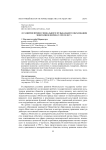 О развитии профессионального музыкального образования Монголии в период с 1992 по 2017 г