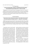 Анализ понятий о семье и семейном воспитании в народной педагогике XVIII - начала ХХ вв