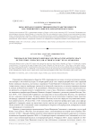 Образ Китая в художественном пространстве повести О.И. Сенковского "Чин-чун, или авторская слава"