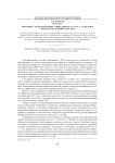 Динамика трансформации социального статуса сельского учителя в Красноярском крае