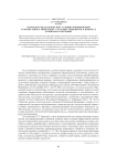 Психолого-педагогические условия формирования гуманитарного мышления у будущих инженеров в процессе вузовского обучения