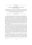 О некоторых сюжетных типах в этиологических мифах калмыков