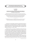 Технолого-методическое обеспечение иммерсивности теоретической психолого-педагогической подготовки будущих педагогов в вузе