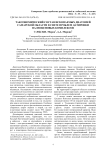 Таксономический состав ископаемых диатомей Самарской области в свете проблем датировки палеоценовых комплексов