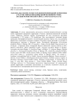 Материалы к флоре особо охраняемой природной территории "Участок типчаково-ковыльной целинной степи" (Большечерниговский район, Самарская область)