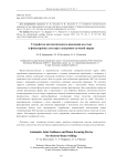 Automatic Joint Guidance and Beam Focusing Device for electron-beam welding